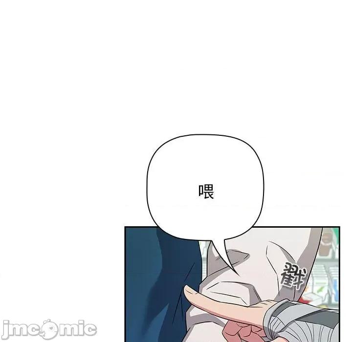 四人同居太拥挤 受害者联盟-受害者联盟 第46话 第70页