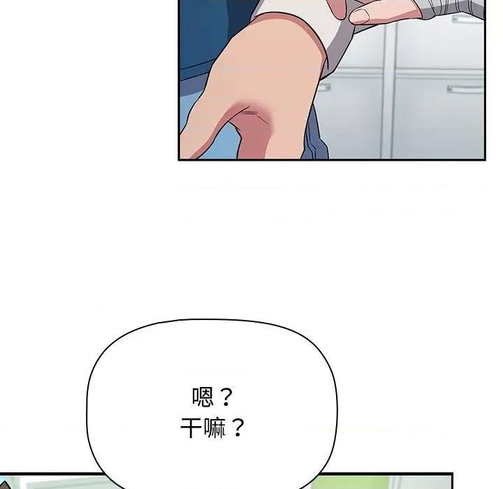 四人同居太拥挤 受害者联盟-受害者联盟 第46话 第71页