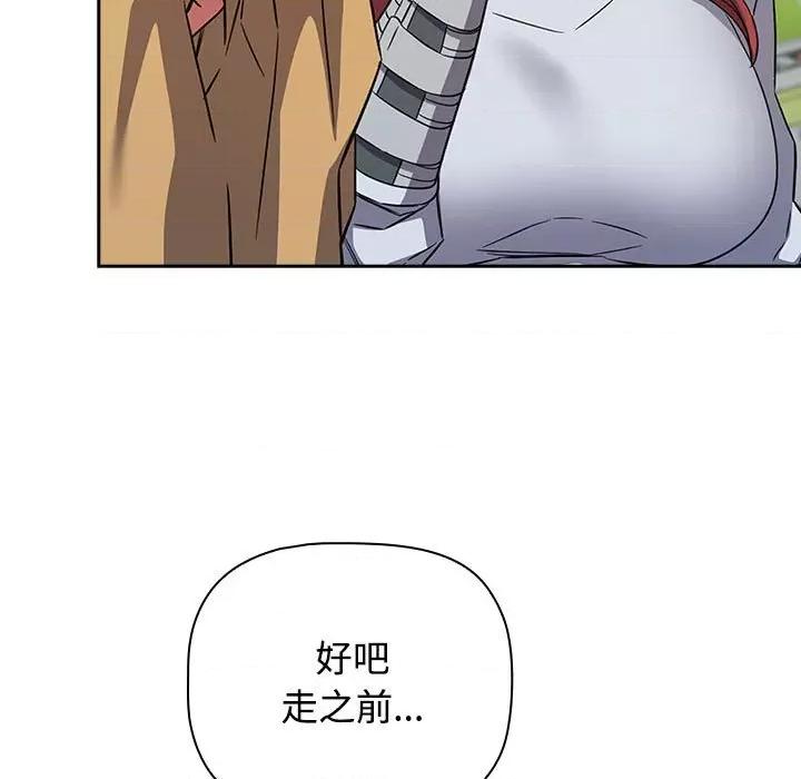四人同居太拥挤 受害者联盟-受害者联盟 第46话 第83页