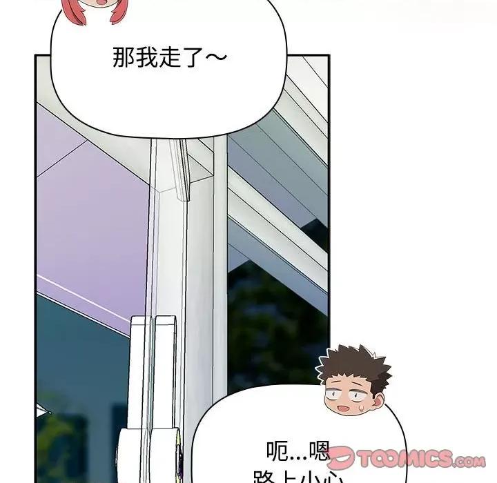 四人同居太拥挤 受害者联盟-受害者联盟 第46话 第93页