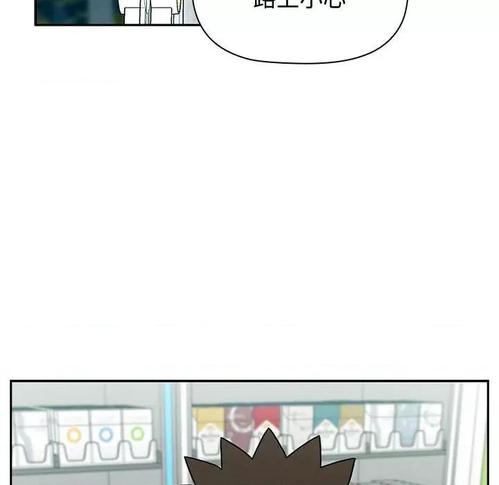 四人同居太拥挤 受害者联盟-受害者联盟 第46话 第94页