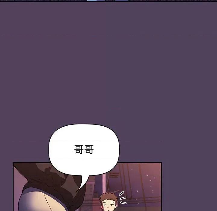 四人同居太拥挤 受害者联盟-受害者联盟 第46话 第101页