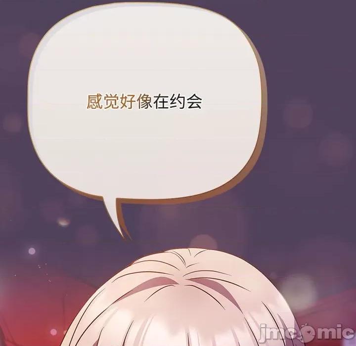 四人同居太拥挤 受害者联盟-受害者联盟 第46话 第110页