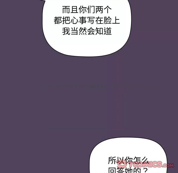 四人同居太拥挤 受害者联盟-受害者联盟 第46话 第129页