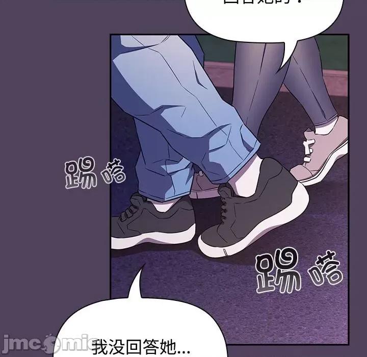 四人同居太拥挤 受害者联盟-受害者联盟 第46话 第130页