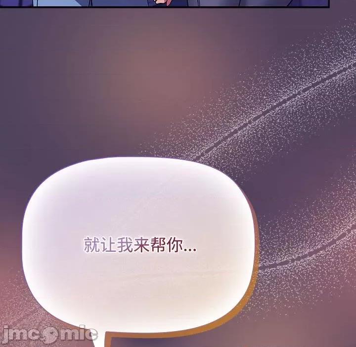 四人同居太拥挤 受害者联盟-受害者联盟 第46话 第150页
