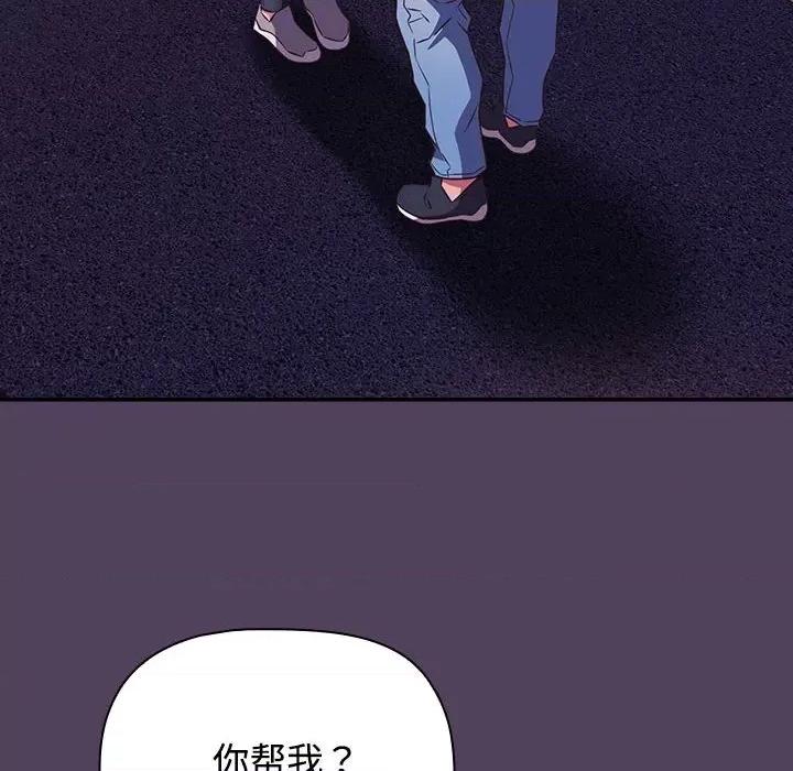 四人同居太拥挤 受害者联盟-受害者联盟 第47话 第6页