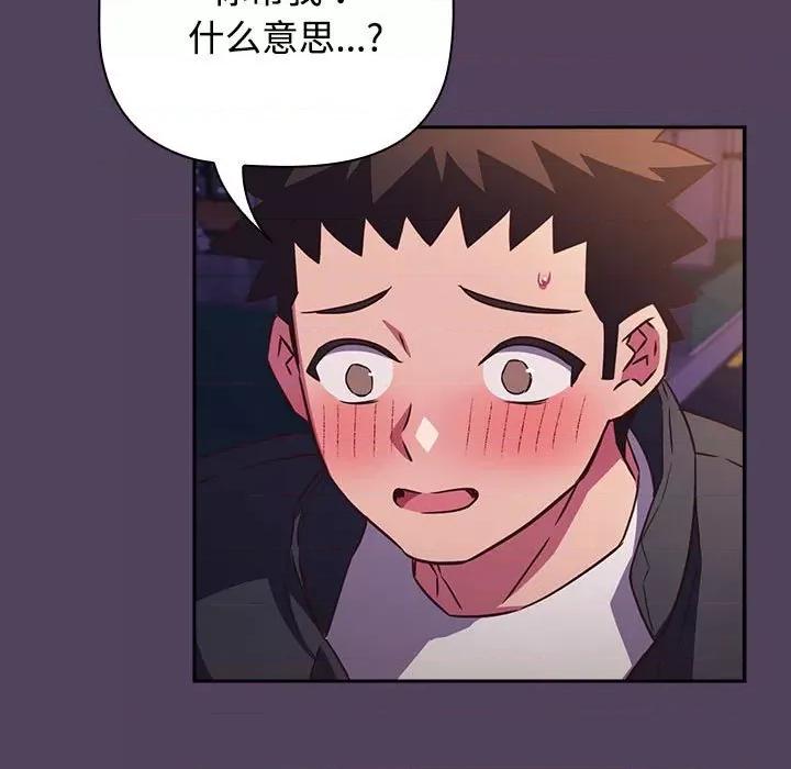 四人同居太拥挤 受害者联盟-受害者联盟 第47话 第7页