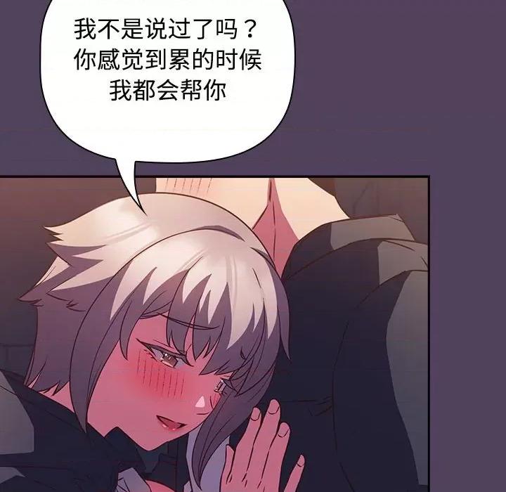 四人同居太拥挤 受害者联盟-受害者联盟 第47话 第14页