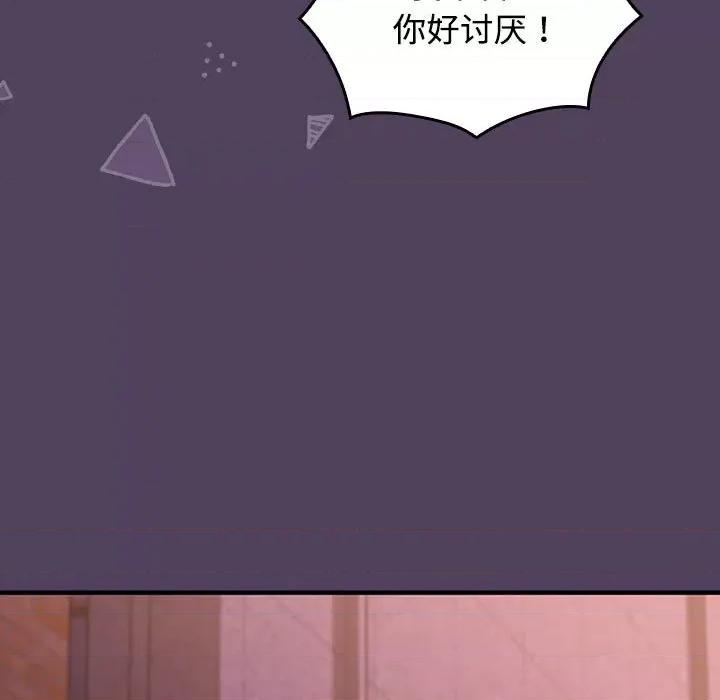 四人同居太拥挤 受害者联盟-受害者联盟 第47话 第31页