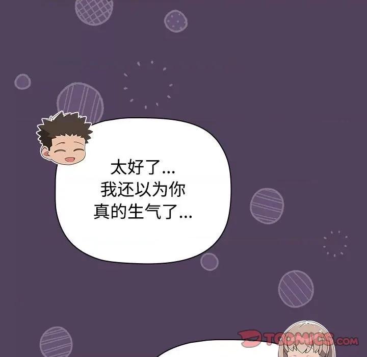 四人同居太拥挤 受害者联盟-受害者联盟 第47话 第39页