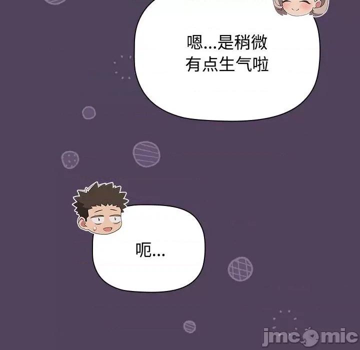 四人同居太拥挤 受害者联盟-受害者联盟 第47话 第40页