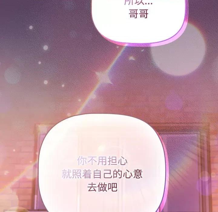 四人同居太拥挤 受害者联盟-受害者联盟 第47话 第47页