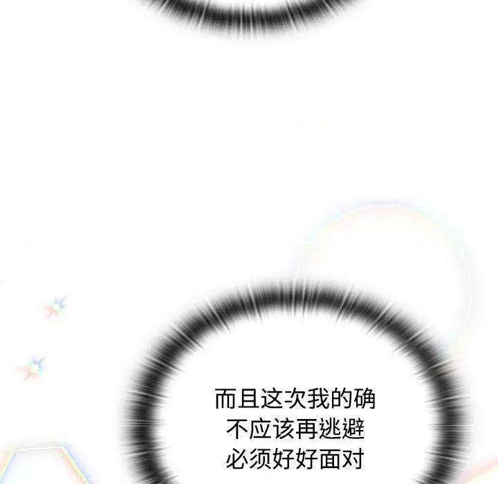 四人同居太拥挤 受害者联盟-受害者联盟 第47话 第61页