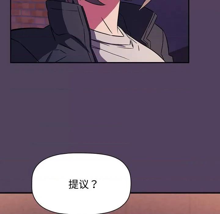 四人同居太拥挤 受害者联盟-受害者联盟 第47话 第71页