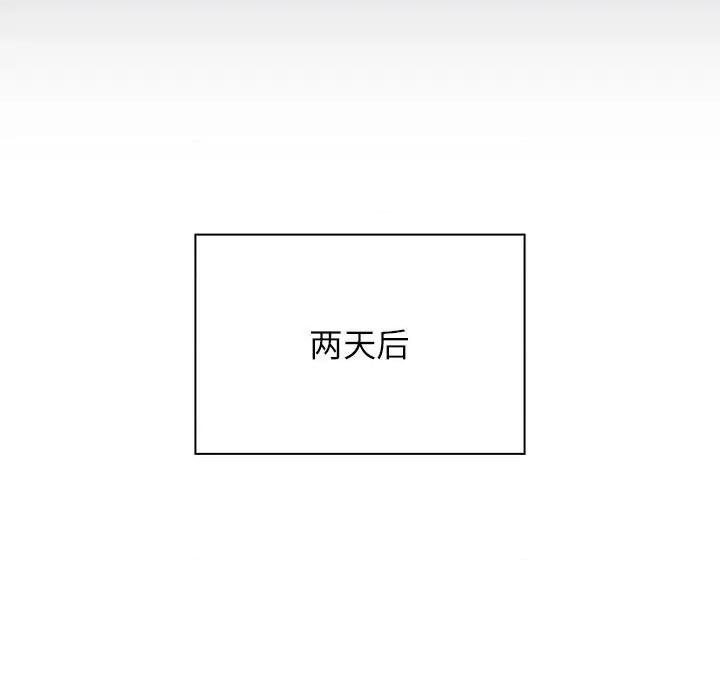 四人同居太拥挤 受害者联盟-受害者联盟 第47话 第79页