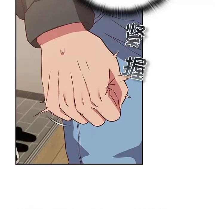 四人同居太拥挤 受害者联盟-受害者联盟 第47话 第106页
