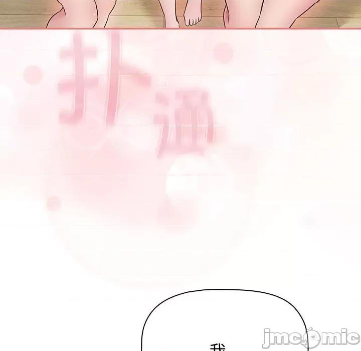 四人同居太拥挤 受害者联盟-受害者联盟 第47话 第120页