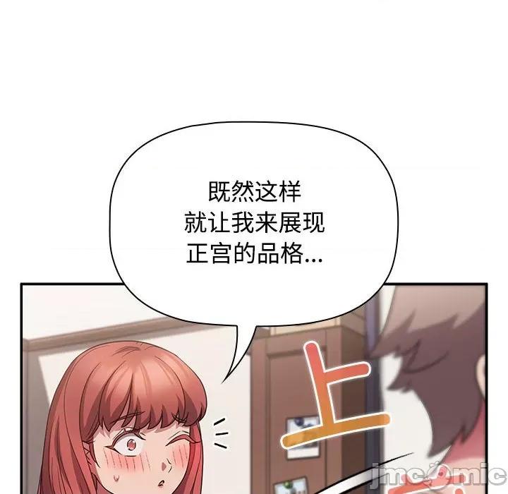 四人同居太拥挤 受害者联盟-受害者联盟 第47话 第130页