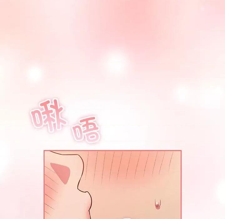 四人同居太拥挤 受害者联盟-受害者联盟 第47话 第134页