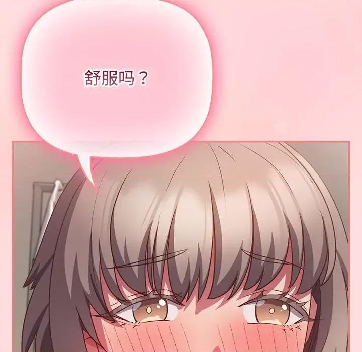 四人同居太拥挤 受害者联盟-受害者联盟 第48话 第8页