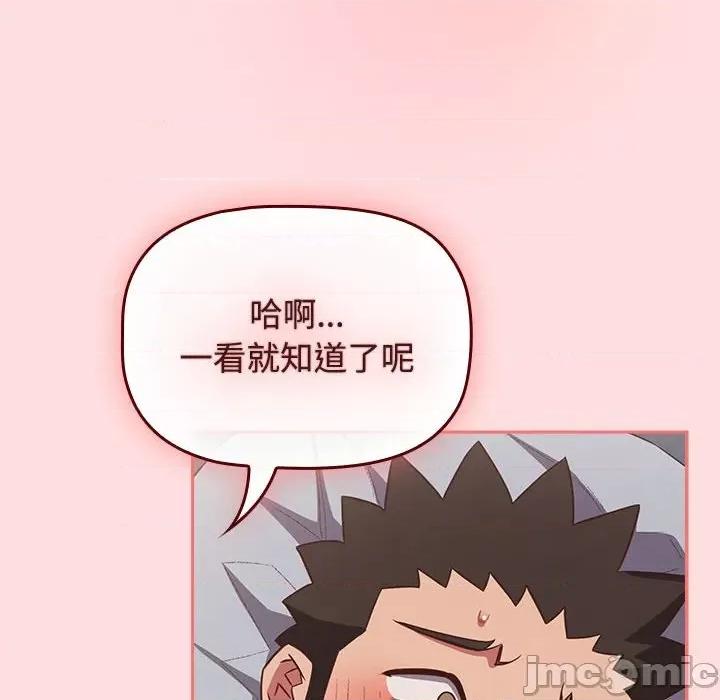四人同居太拥挤 受害者联盟-受害者联盟 第48话 第10页