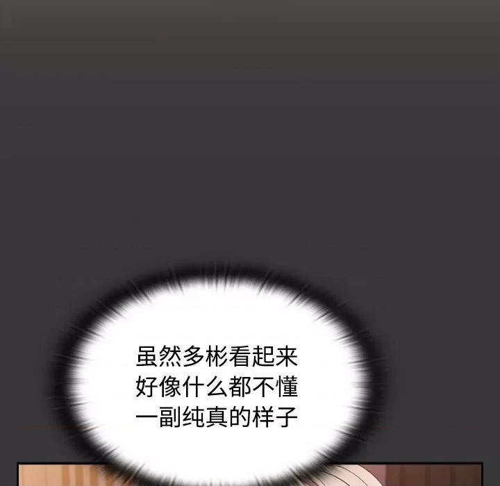 四人同居太拥挤 受害者联盟-受害者联盟 第48话 第17页