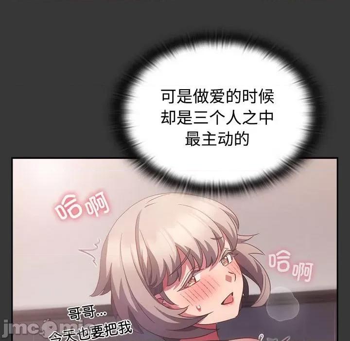 四人同居太拥挤 受害者联盟-受害者联盟 第48话 第20页