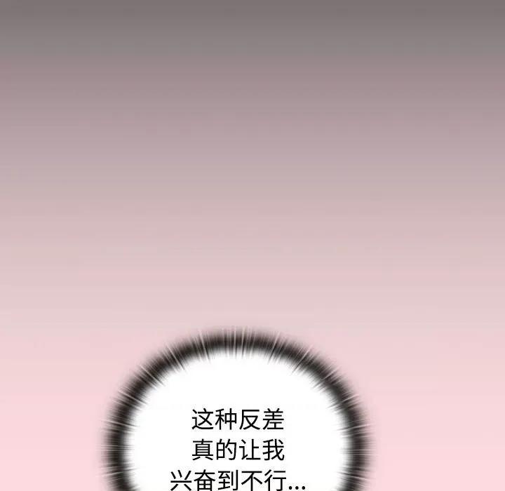 四人同居太拥挤 受害者联盟-受害者联盟 第48话 第23页