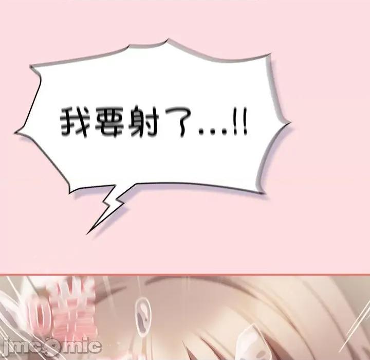 四人同居太拥挤 受害者联盟-受害者联盟 第48话 第25页