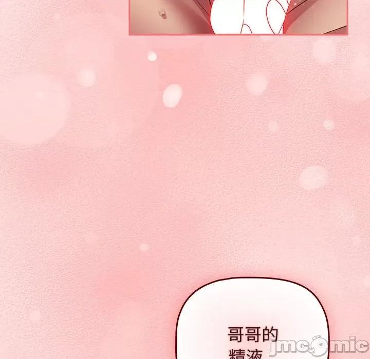 四人同居太拥挤 受害者联盟-受害者联盟 第48话 第30页