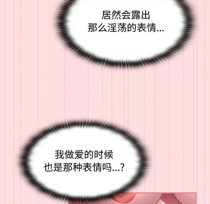 四人同居太拥挤 受害者联盟-受害者联盟 第48话 第54页