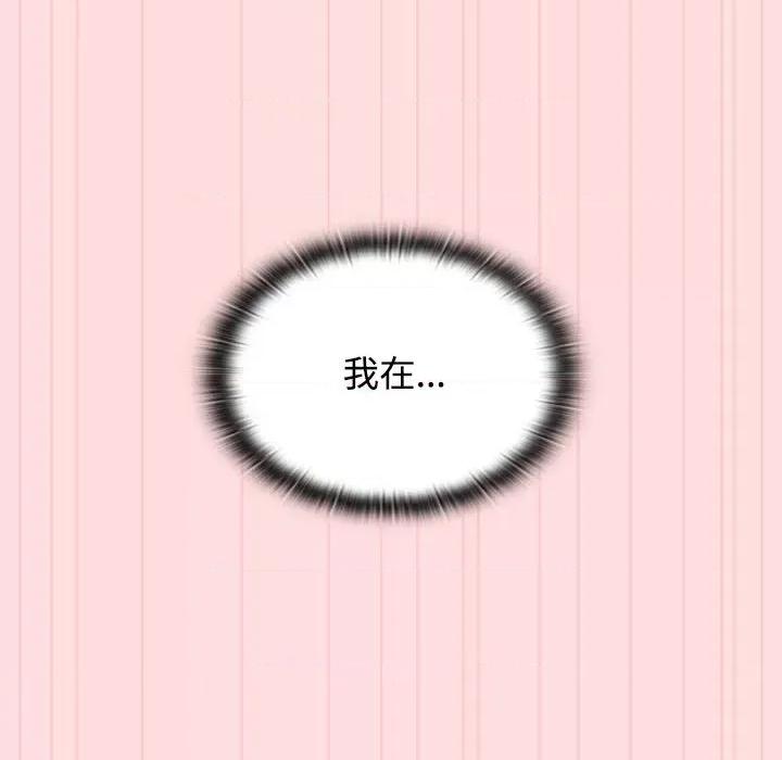 四人同居太拥挤 受害者联盟-受害者联盟 第48话 第56页