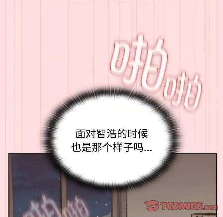 四人同居太拥挤 受害者联盟-受害者联盟 第48话 第57页