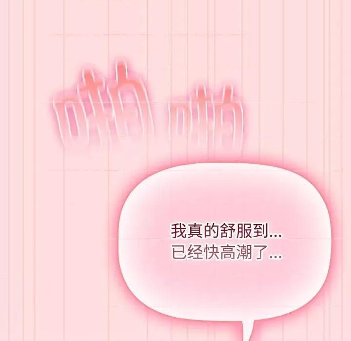 四人同居太拥挤 受害者联盟-受害者联盟 第48话 第59页