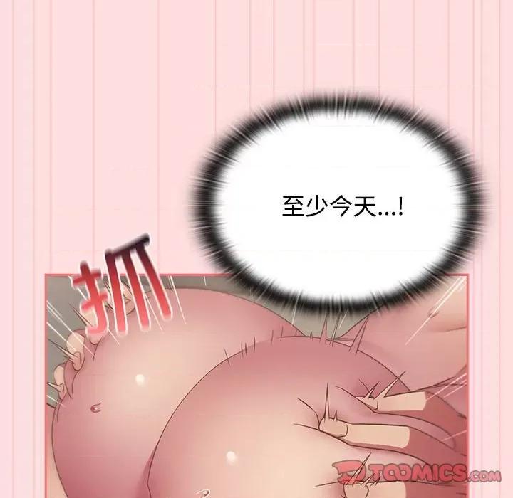 四人同居太拥挤 受害者联盟-受害者联盟 第48话 第69页