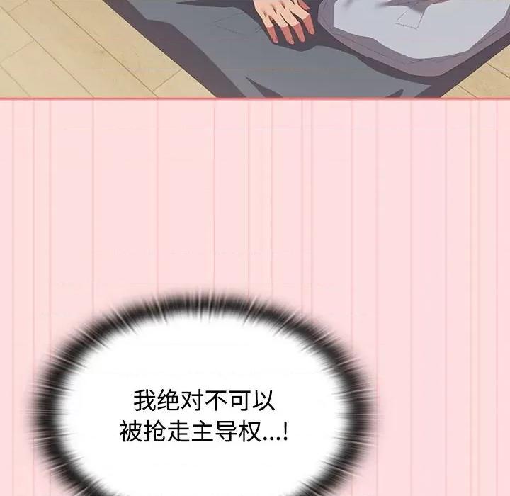 四人同居太拥挤 受害者联盟-受害者联盟 第48话 第72页