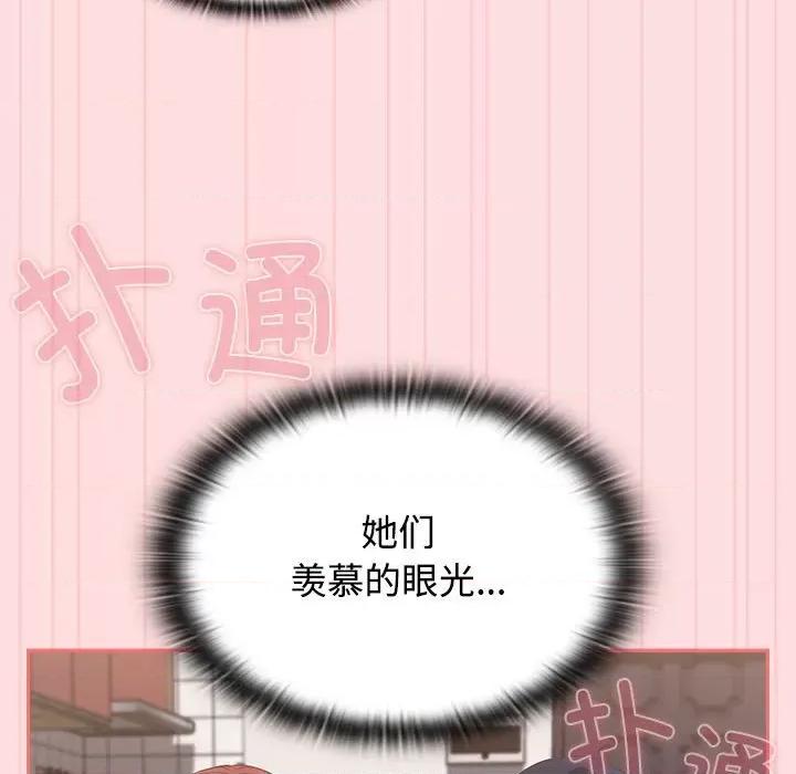 四人同居太拥挤 受害者联盟-受害者联盟 第48话 第89页