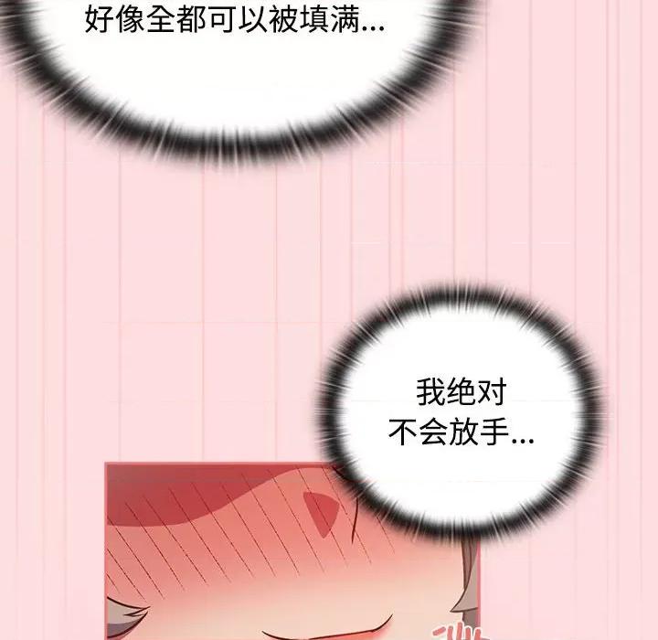 四人同居太拥挤 受害者联盟-受害者联盟 第48话 第94页
