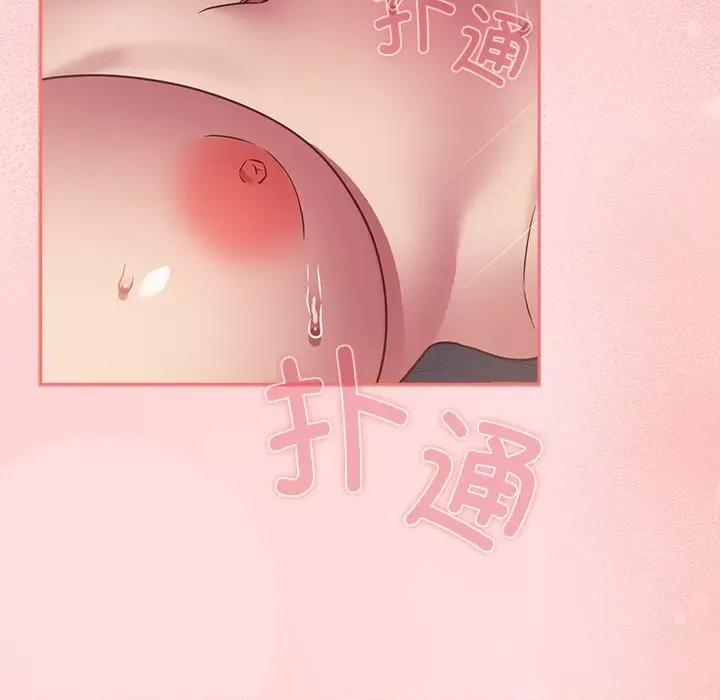 四人同居太拥挤 受害者联盟-受害者联盟 第48话 第98页