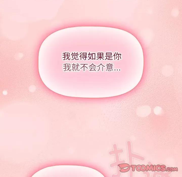 四人同居太拥挤 受害者联盟-受害者联盟 第48话 第99页