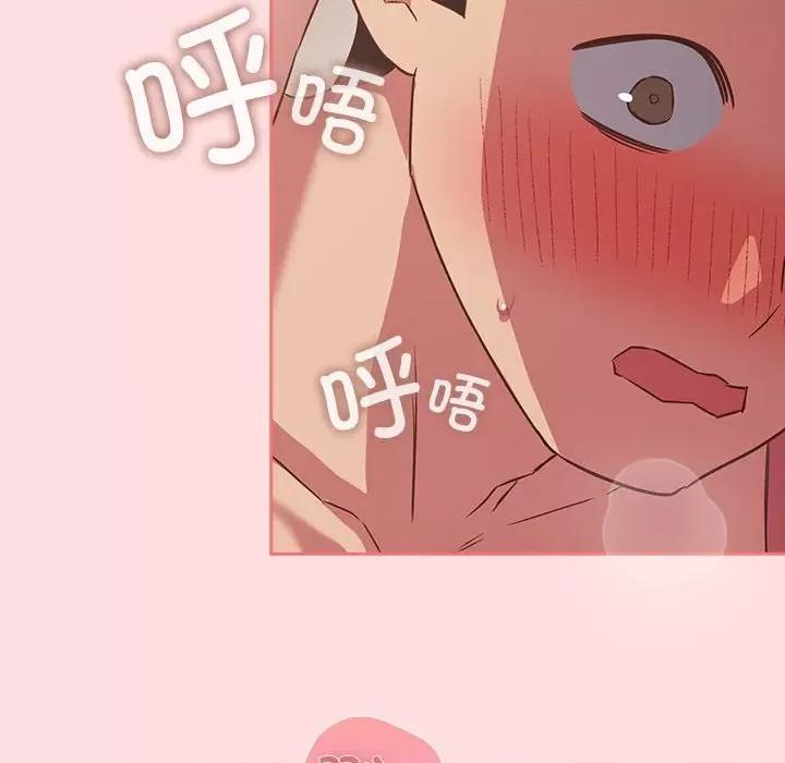 四人同居太拥挤 受害者联盟-受害者联盟 第48话 第104页