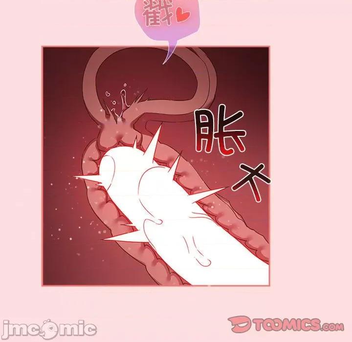 四人同居太拥挤 受害者联盟-受害者联盟 第48话 第105页