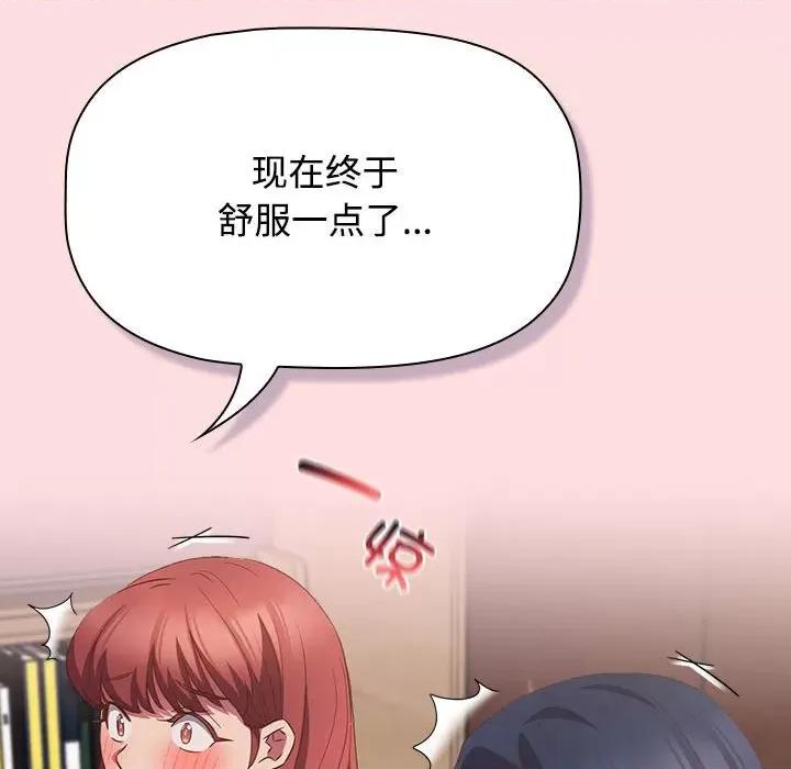 四人同居太拥挤 受害者联盟-受害者联盟 第48话 第132页