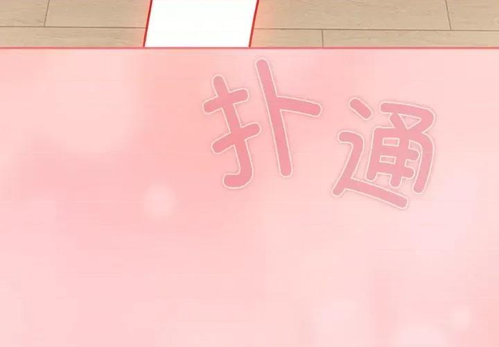 四人同居太拥挤 受害者联盟-受害者联盟 第49话 第4页