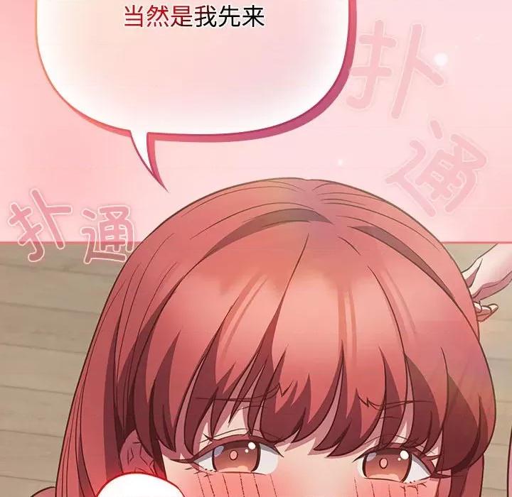 四人同居太拥挤 受害者联盟-受害者联盟 第49话 第8页