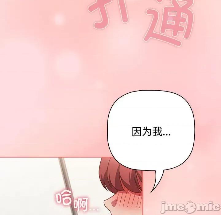 四人同居太拥挤 受害者联盟-受害者联盟 第49话 第10页