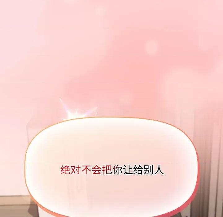 四人同居太拥挤 受害者联盟-受害者联盟 第49话 第13页