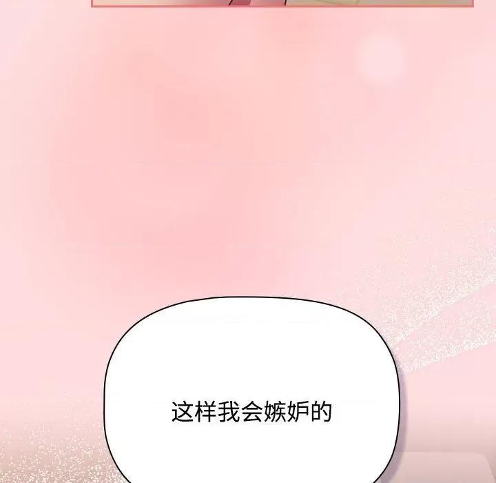 四人同居太拥挤 受害者联盟-受害者联盟 第49话 第23页