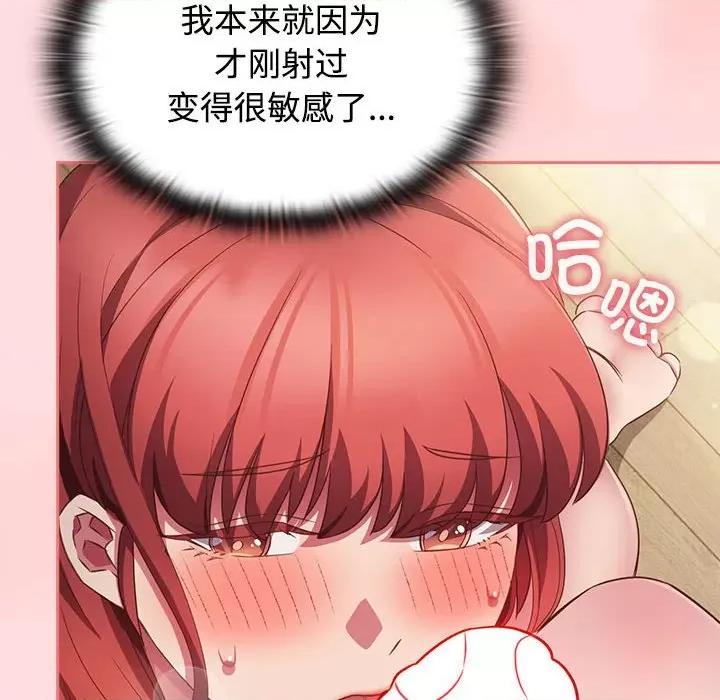 四人同居太拥挤 受害者联盟-受害者联盟 第49话 第34页